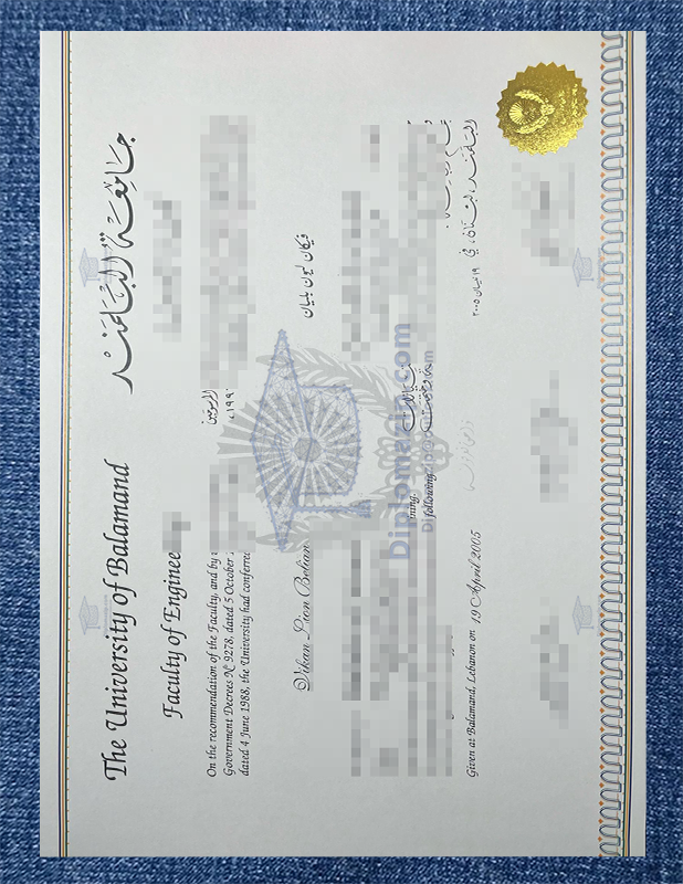 University Of Balamand Diploma