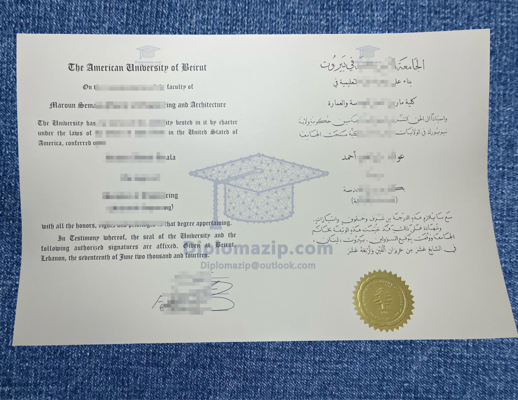AUB Degree , AUB Diploma