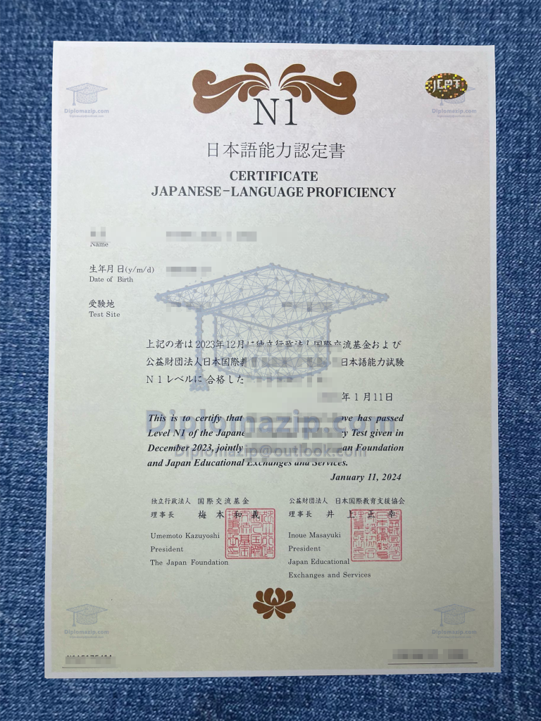 JLPT N1 Certificate 