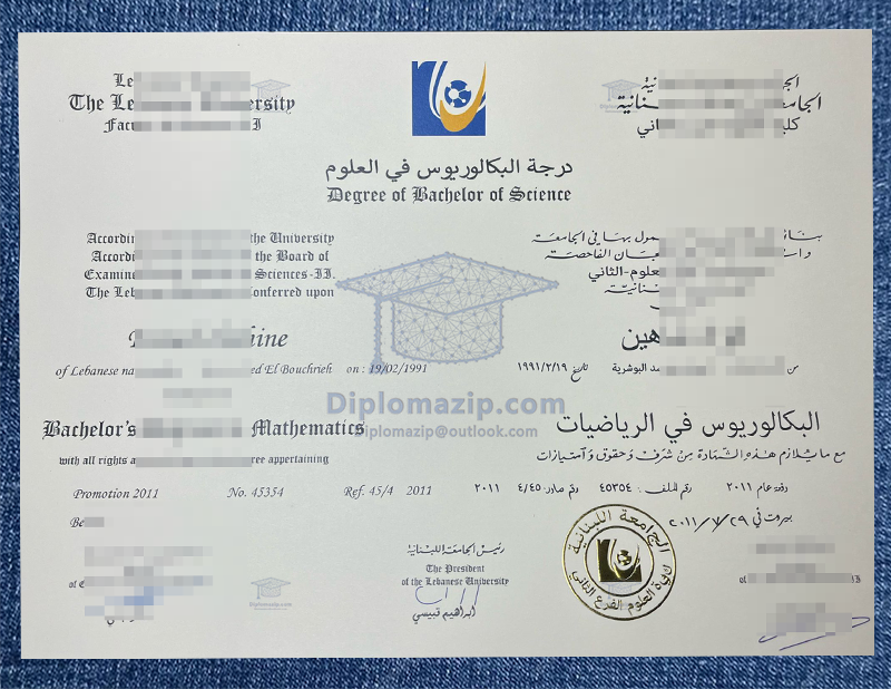 The Lebanese University Degree, The Lebanese University Diploma