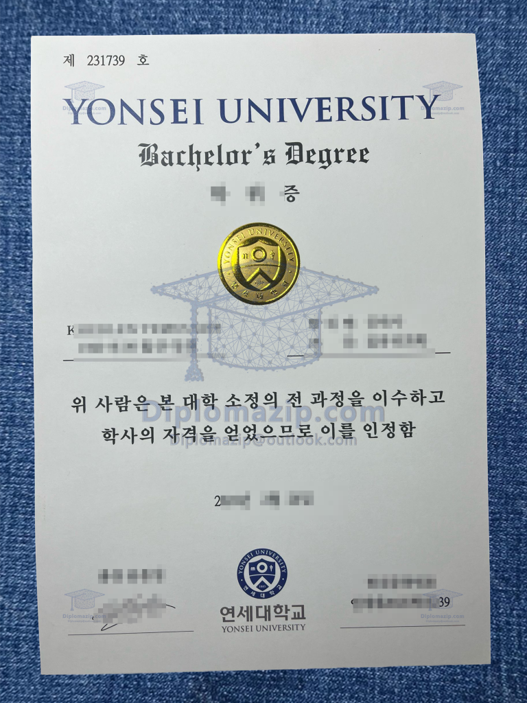Yonsei University Diploma